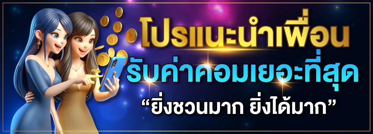 xxmac สล็อต แนะนำเพื่อน