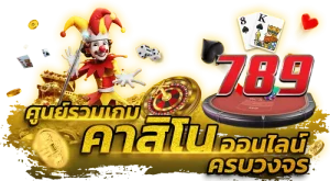 ทางเข้า xmax789